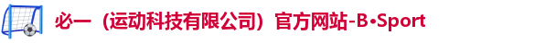 必一运动